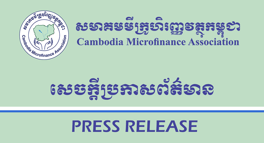Mr. Sok Voeun Elected Chairman of the Cambodia Microfinance Association